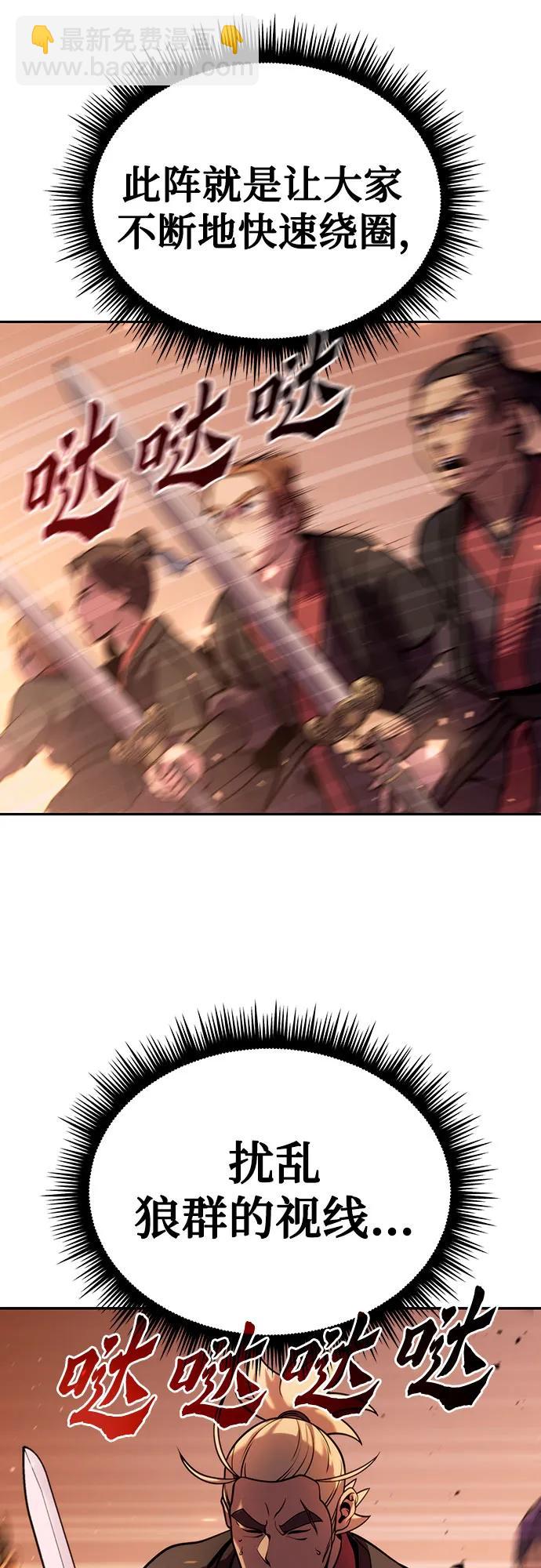 魔道轉生記 - 第39話(2/2) - 1