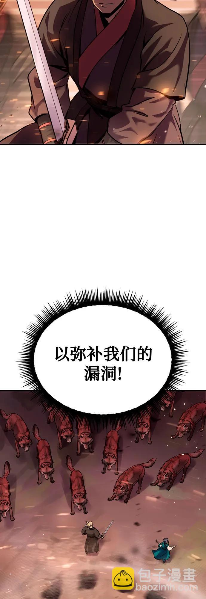 魔道轉生記 - 第39話(2/2) - 2