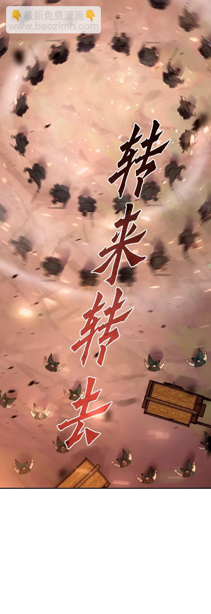 魔道轉生記 - 第39話(2/2) - 3