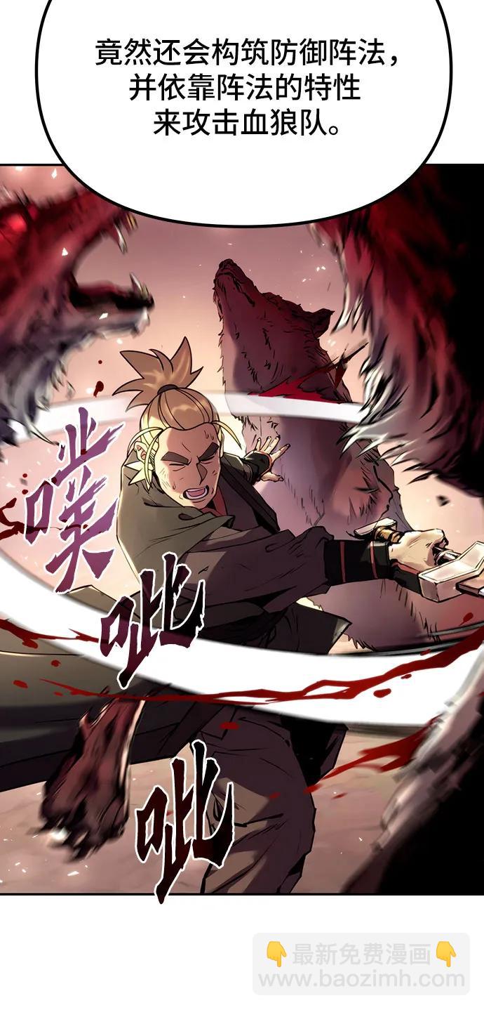 魔道轉生記 - 第39話(2/2) - 5