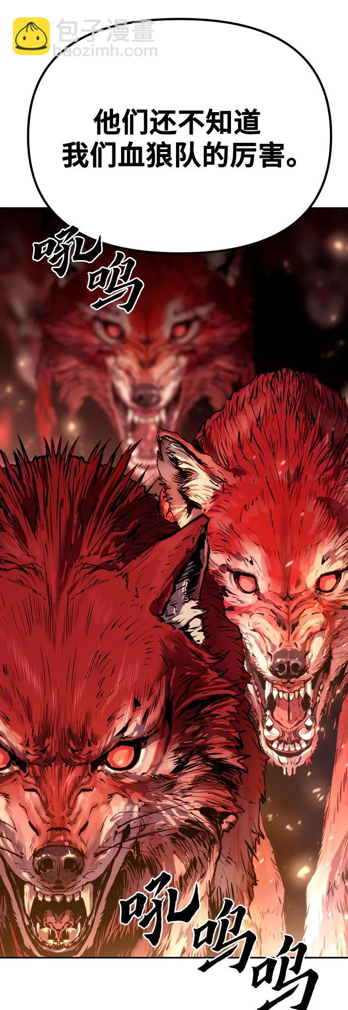 魔道轉生記 - 第39話(2/2) - 1