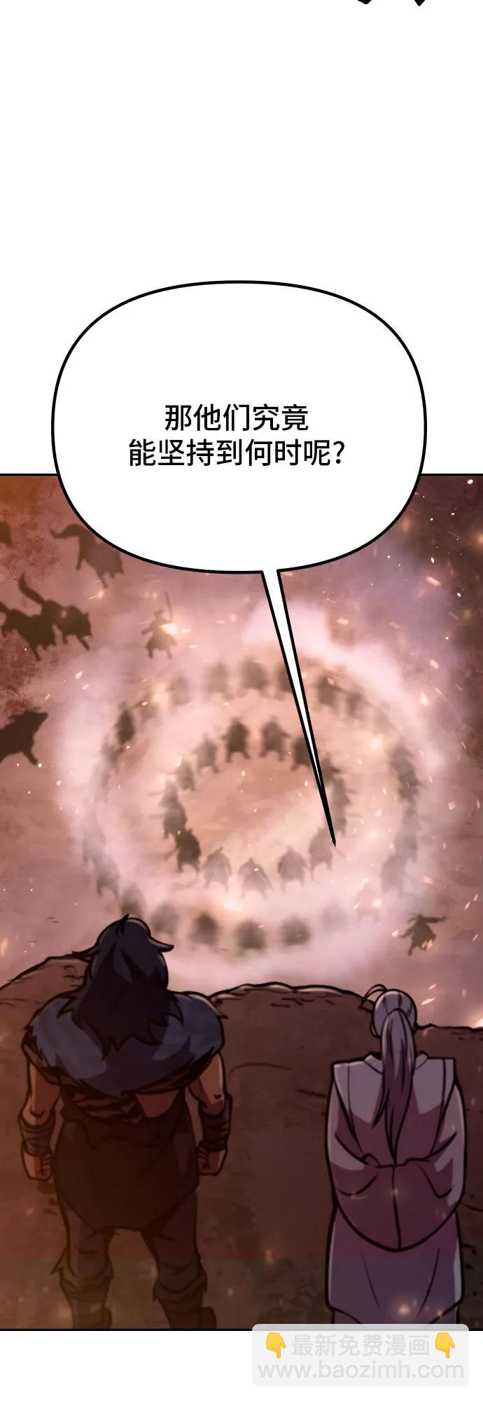 魔道轉生記 - 第39話(2/2) - 2