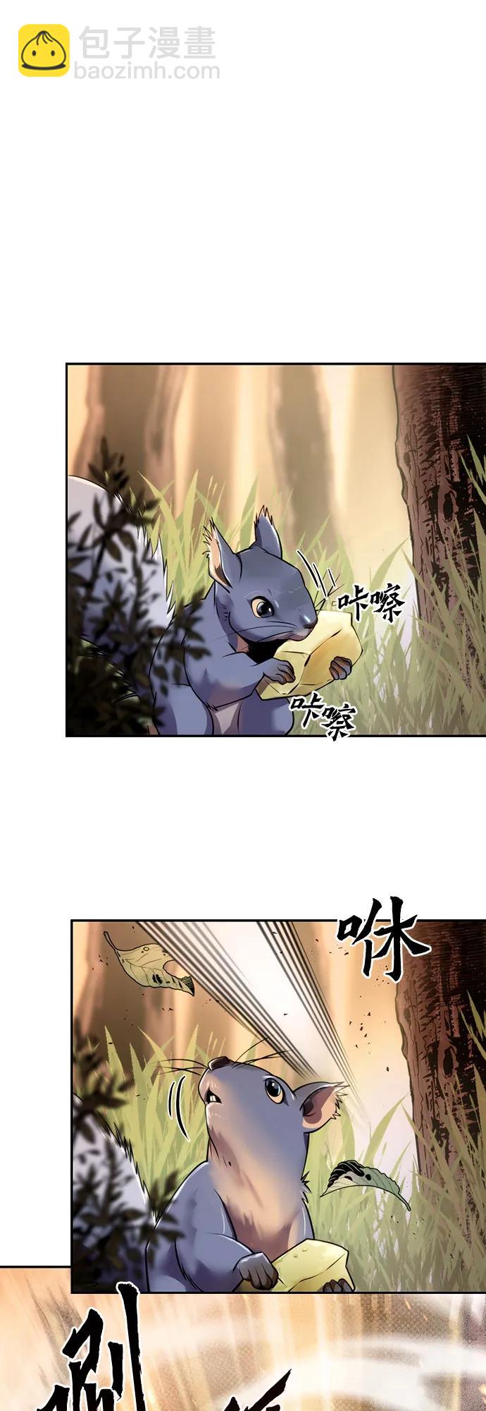 魔道轉生記 - 第39話(2/2) - 4