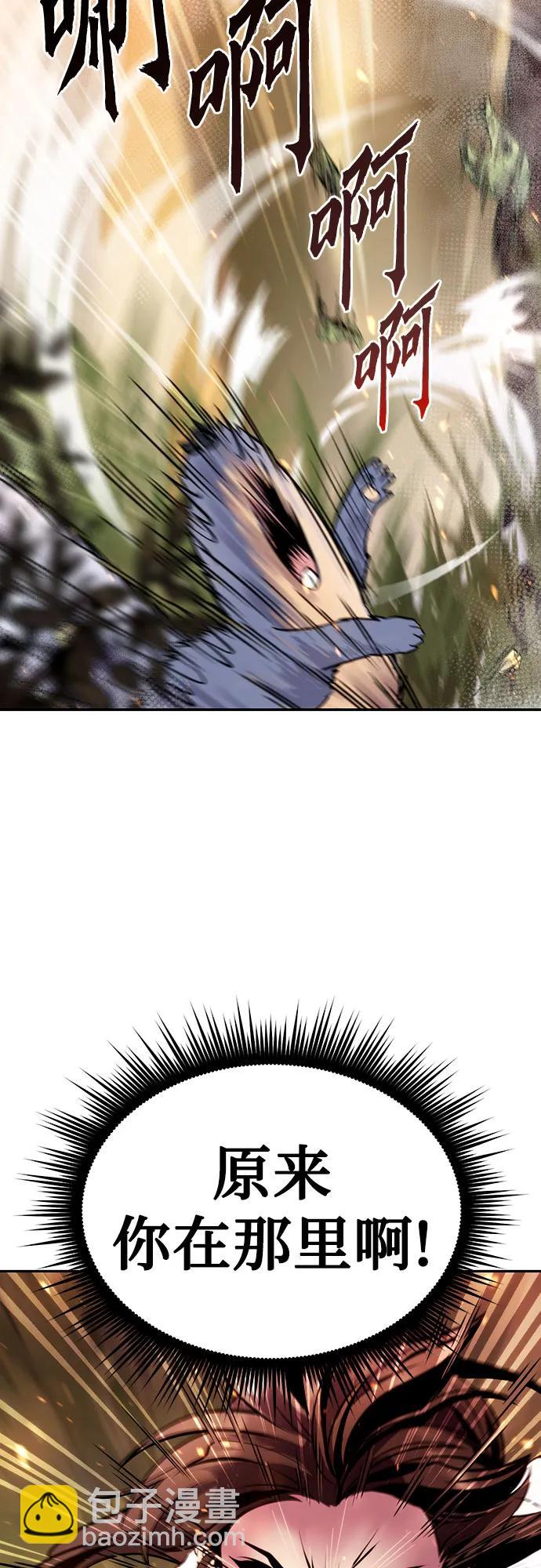 魔道轉生記 - 第39話(2/2) - 5