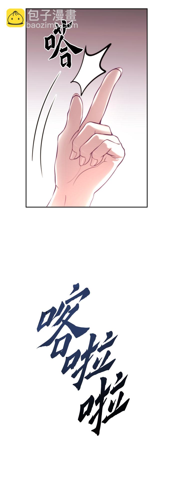 魔道轉生記 - 第5話(1/2) - 2