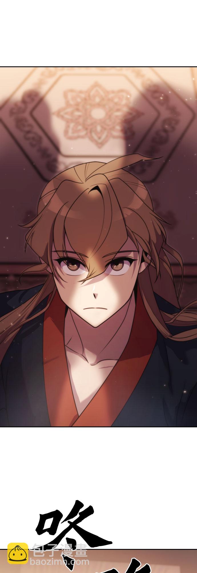 魔道轉生記 - 第5話(1/2) - 3