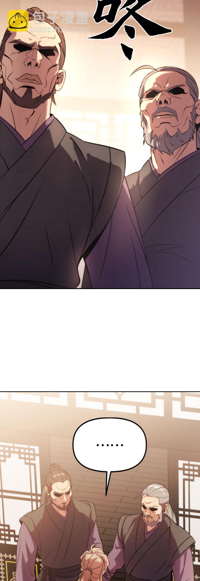 魔道轉生記 - 第5話(1/2) - 4