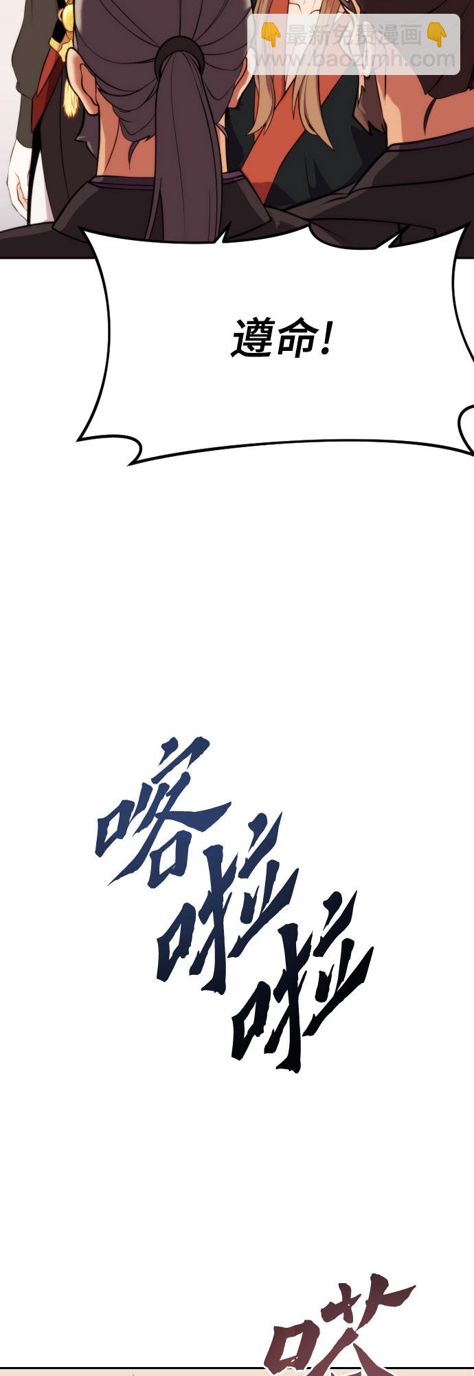 魔道轉生記 - 第5話(1/2) - 6