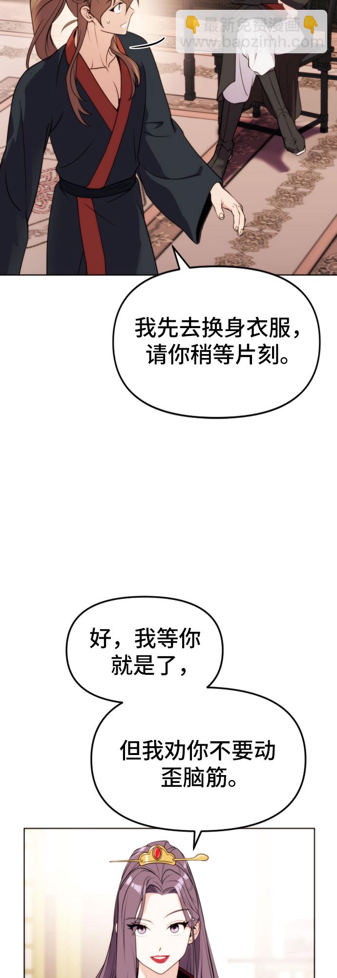 魔道轉生記 - 第5話(1/2) - 2