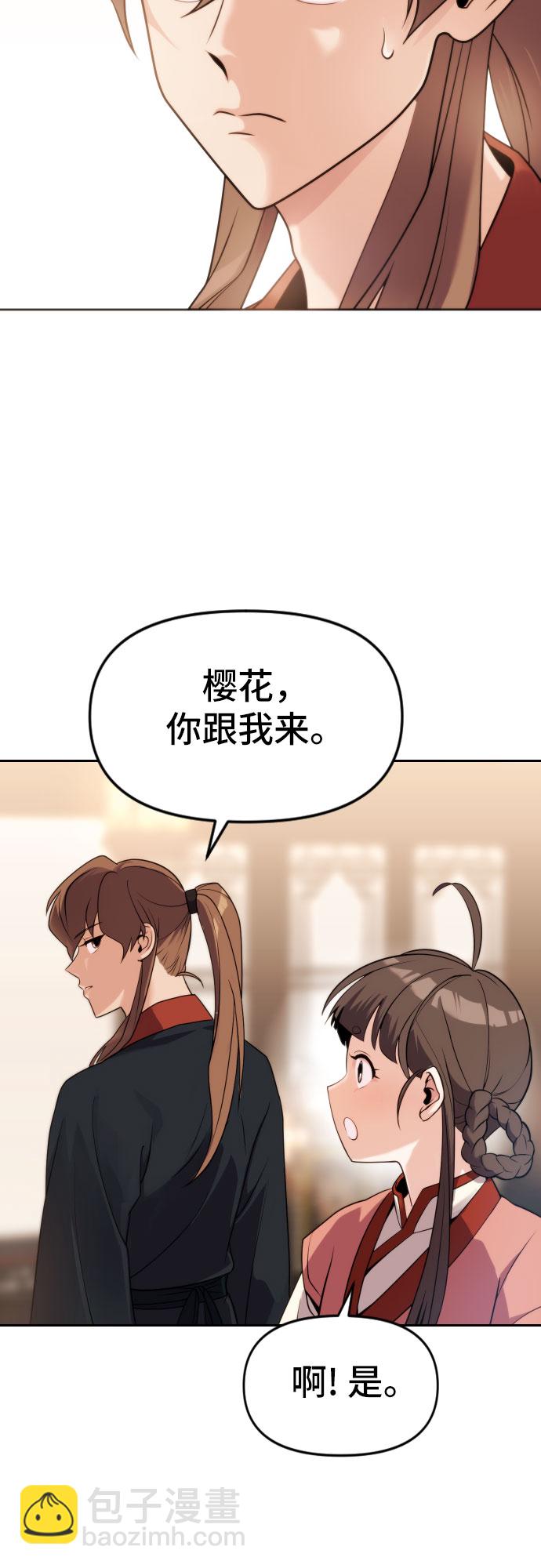 魔道轉生記 - 第5話(1/2) - 4