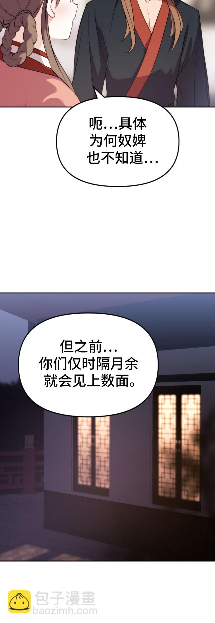 魔道轉生記 - 第5話(1/2) - 3