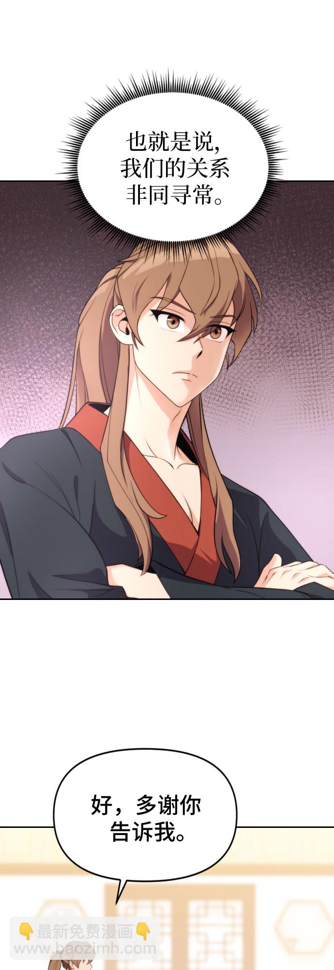 魔道轉生記 - 第5話(1/2) - 5