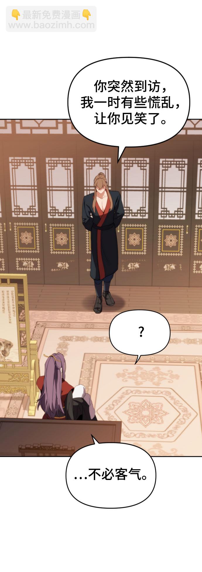 魔道轉生記 - 第5話(1/2) - 1