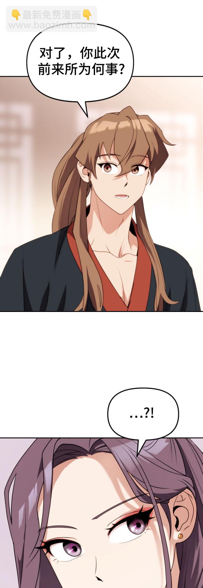 魔道轉生記 - 第5話(1/2) - 2