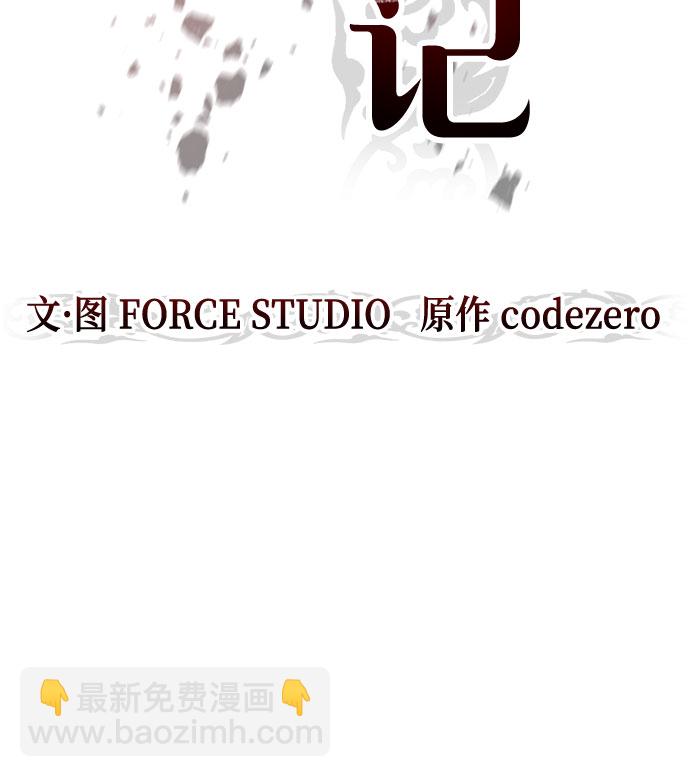 魔道轉生記 - 第5話(1/2) - 4