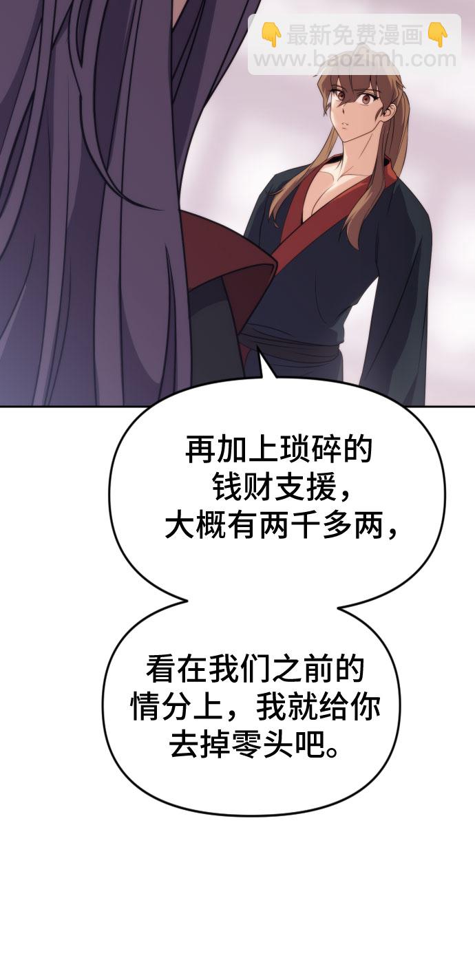 魔道轉生記 - 第5話(1/2) - 8