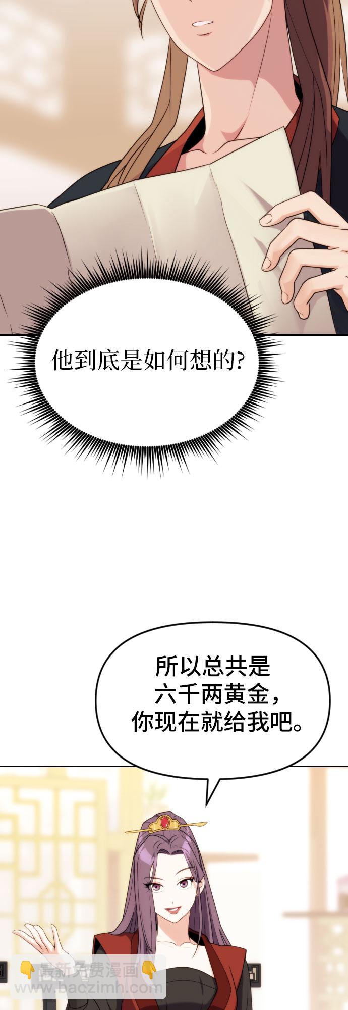 魔道轉生記 - 第5話(1/2) - 2