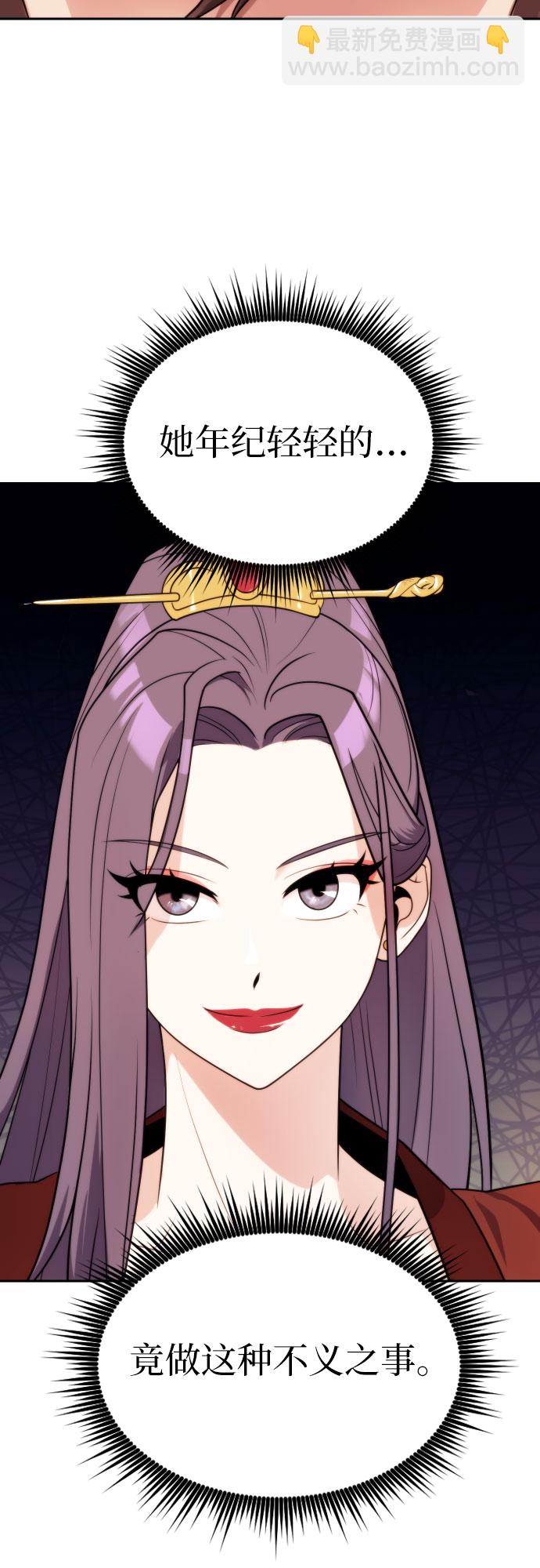 魔道轉生記 - 第5話(1/2) - 5