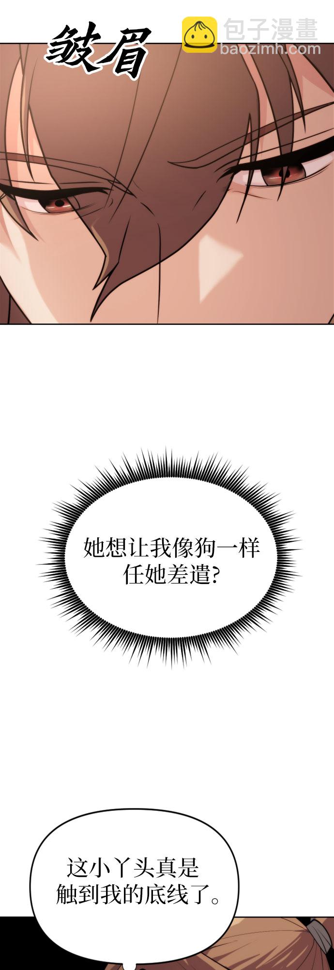 魔道轉生記 - 第5話(2/2) - 6
