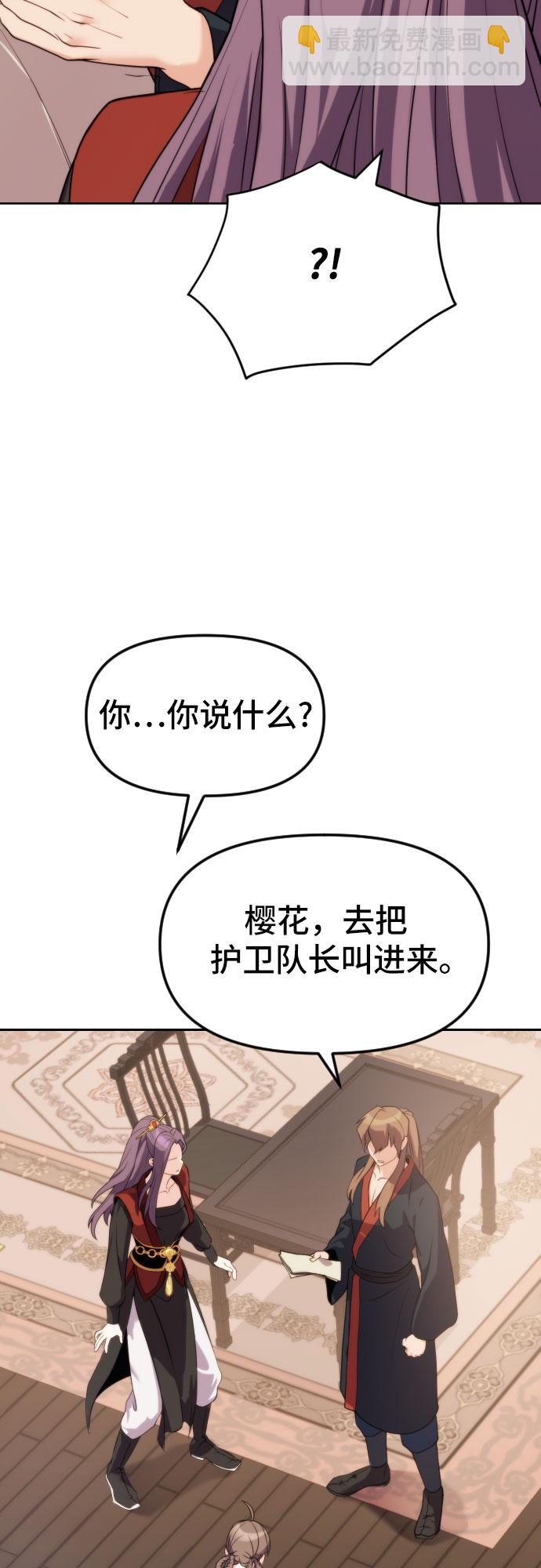 魔道轉生記 - 第5話(2/2) - 6