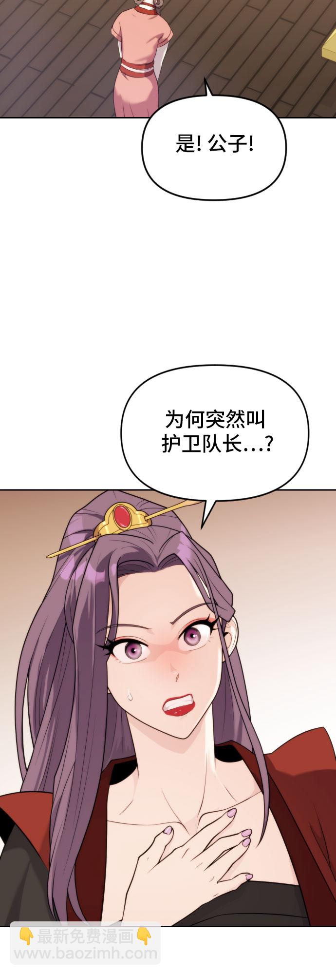 魔道轉生記 - 第5話(2/2) - 1