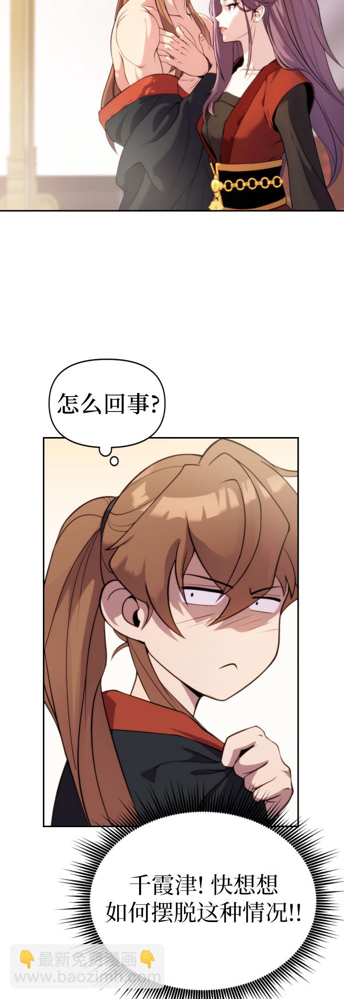 魔道轉生記 - 第5話(1/2) - 6