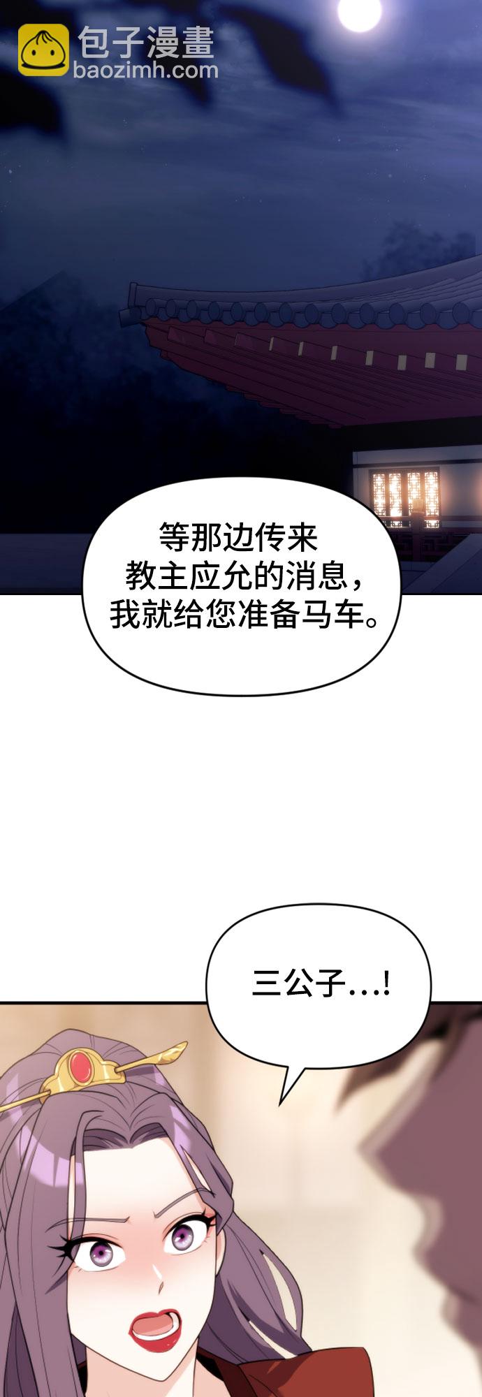 魔道轉生記 - 第5話(2/2) - 1