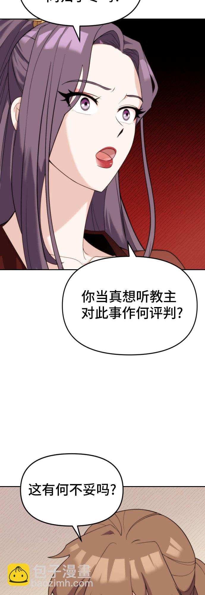 魔道轉生記 - 第5話(2/2) - 4