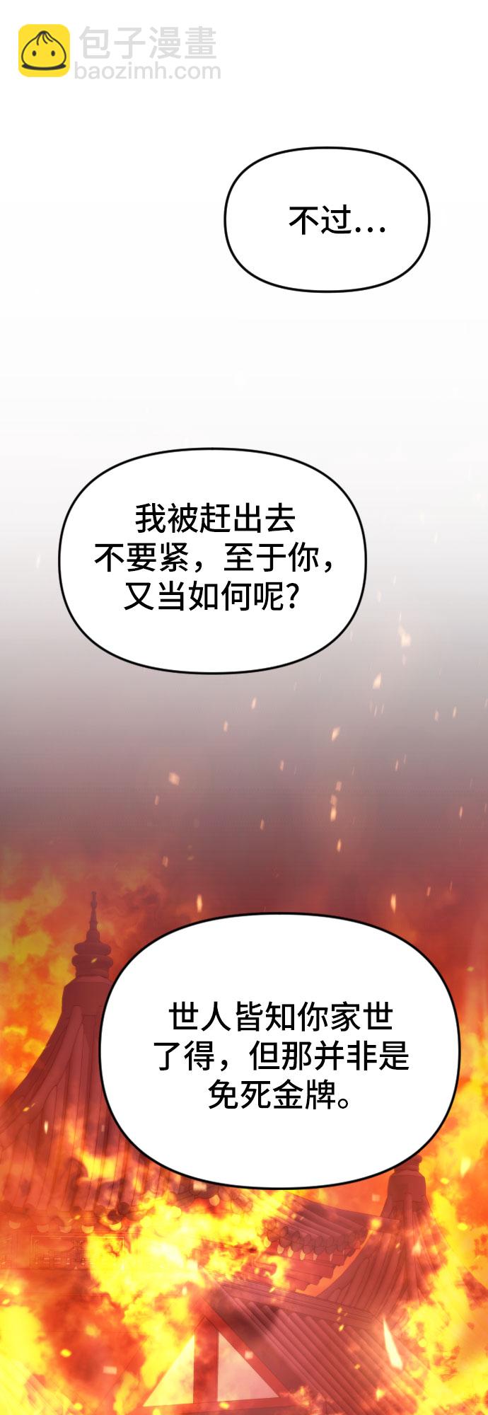 魔道轉生記 - 第5話(2/2) - 1
