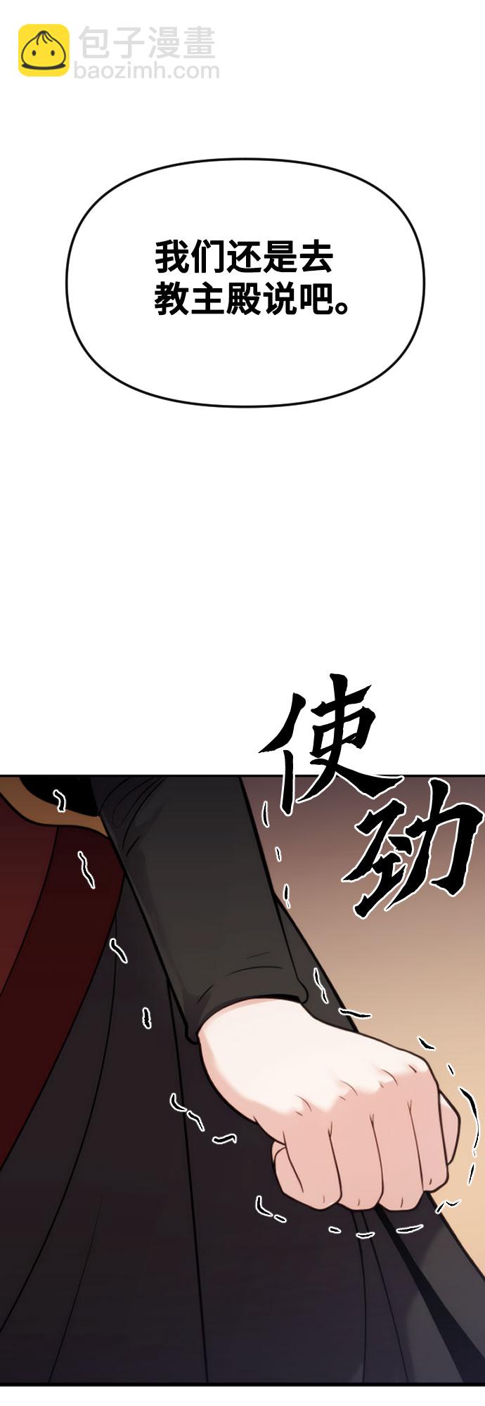 魔道轉生記 - 第5話(2/2) - 3