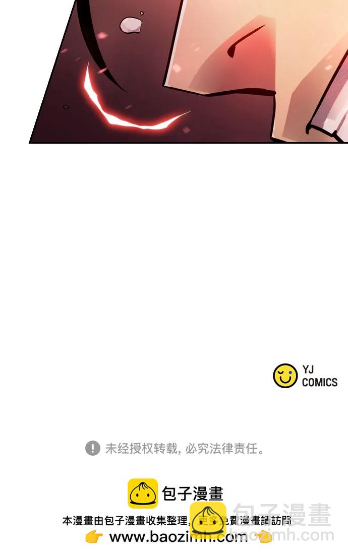 魔道轉生記 - 第41話(3/3) - 2