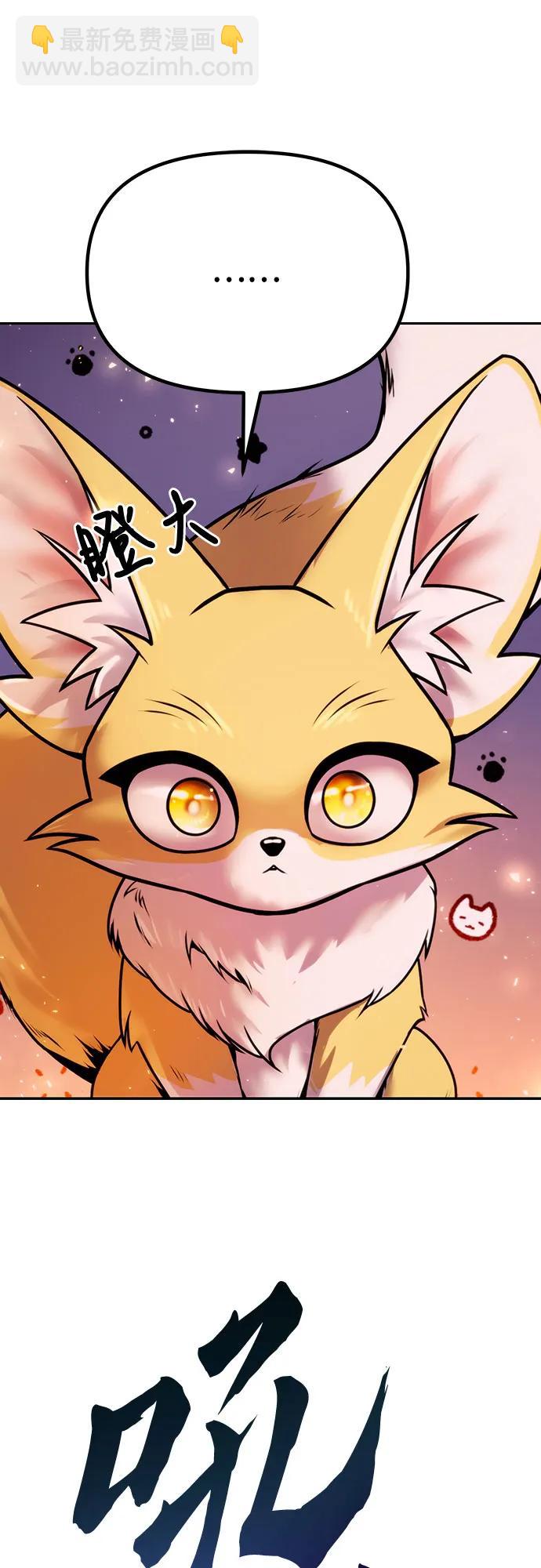 魔道轉生記 - 第41話(2/3) - 5