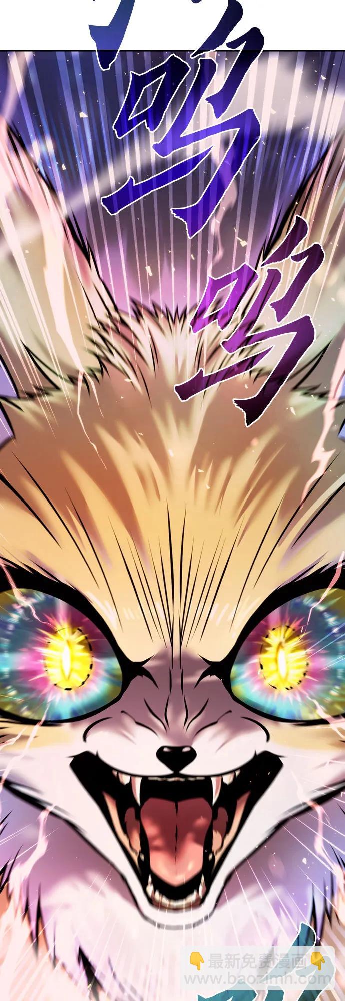 魔道轉生記 - 第41話(2/3) - 6