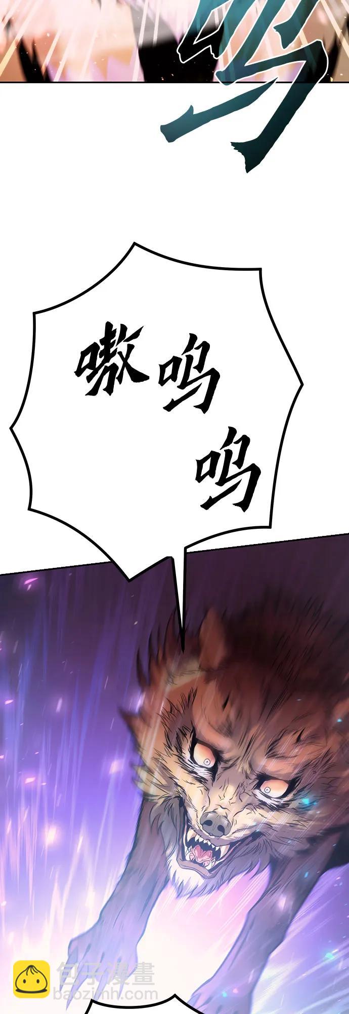 魔道轉生記 - 第41話(2/3) - 7