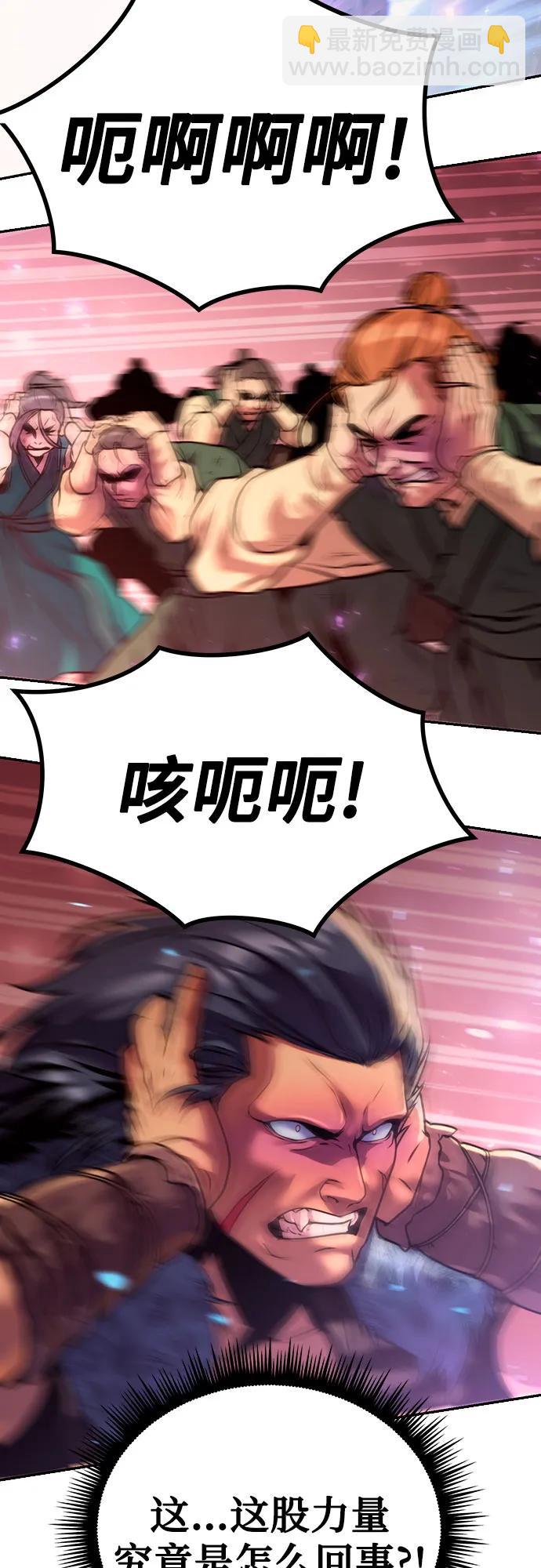 魔道轉生記 - 第41話(2/3) - 8