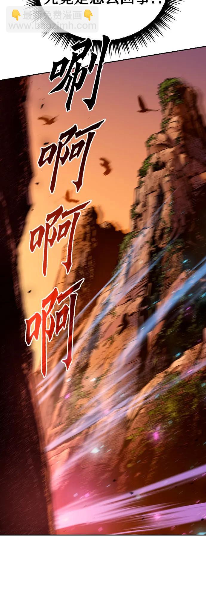 魔道轉生記 - 第41話(2/3) - 1