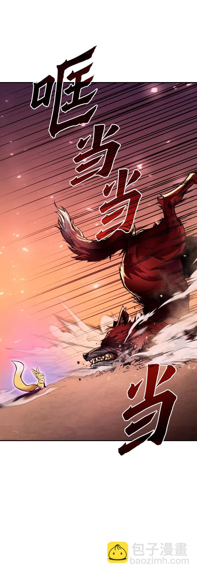 魔道轉生記 - 第41話(2/3) - 2