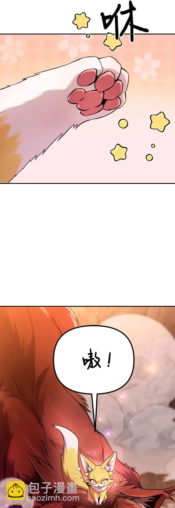 魔道轉生記 - 第41話(2/3) - 3