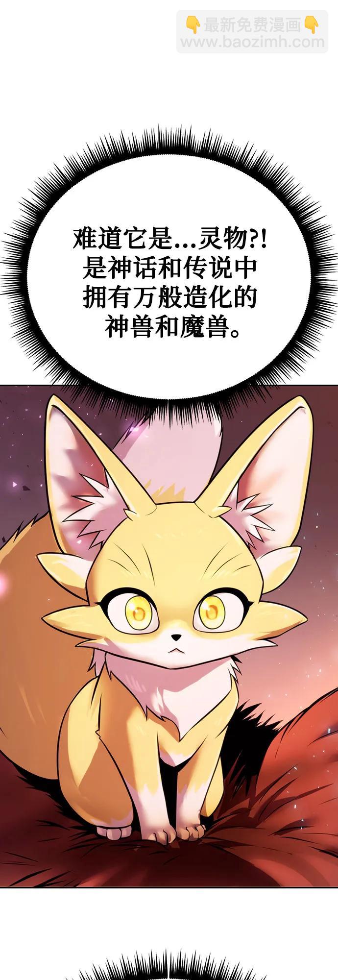 魔道轉生記 - 第41話(2/3) - 7