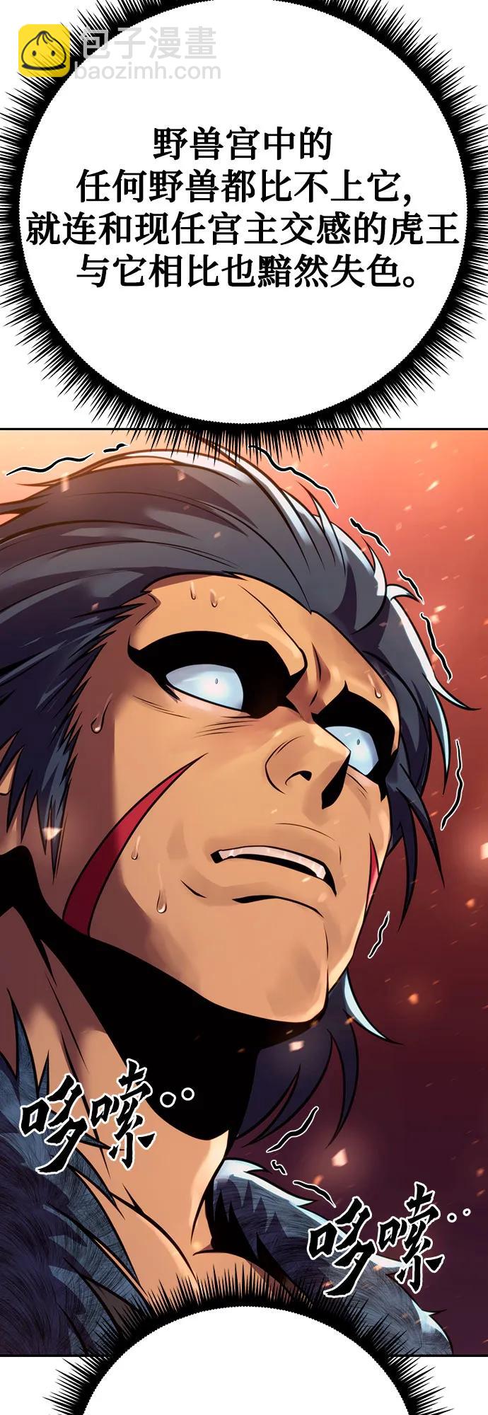 魔道轉生記 - 第41話(2/3) - 8