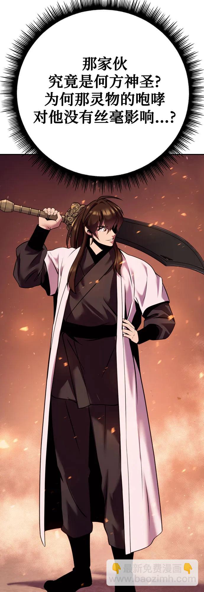 魔道轉生記 - 第41話(2/3) - 2