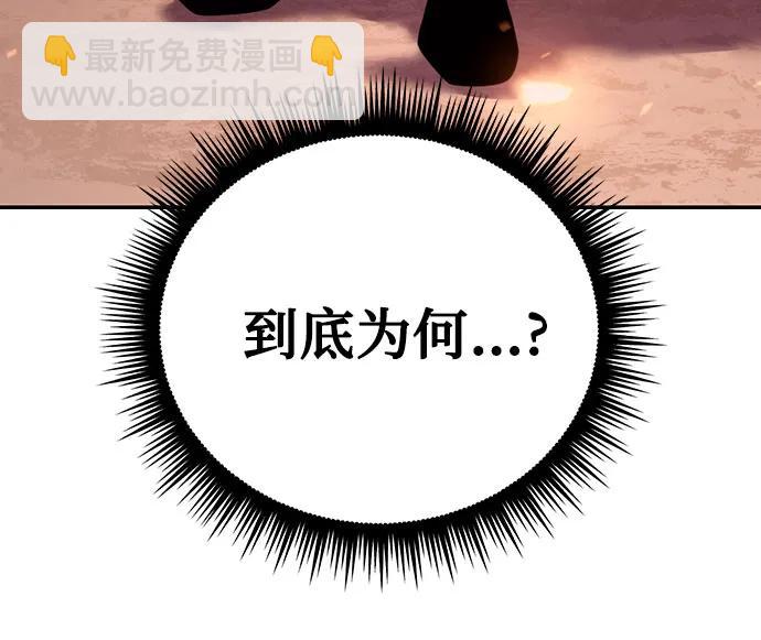 魔道轉生記 - 第41話(2/3) - 3