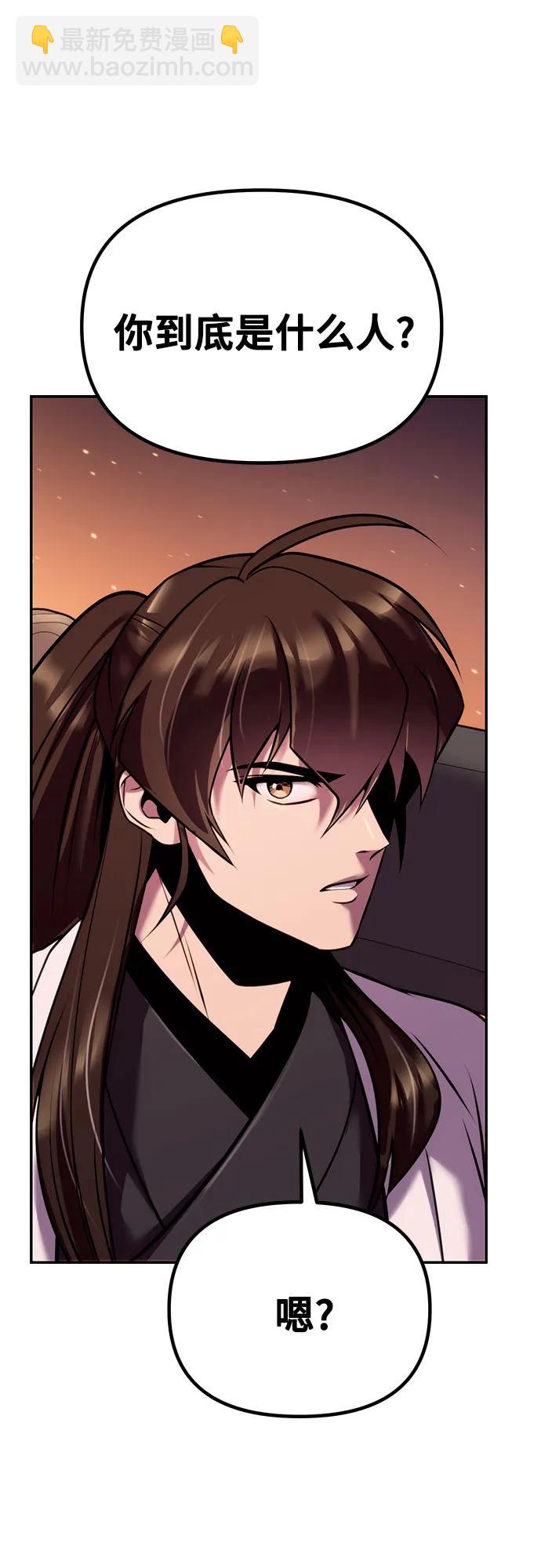 魔道轉生記 - 第41話(2/3) - 4