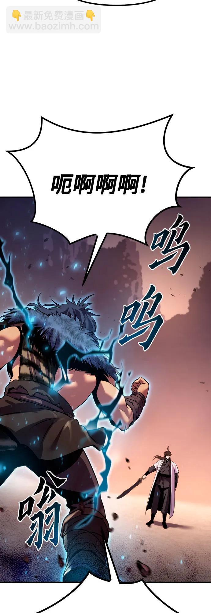 魔道轉生記 - 第41話(2/3) - 6