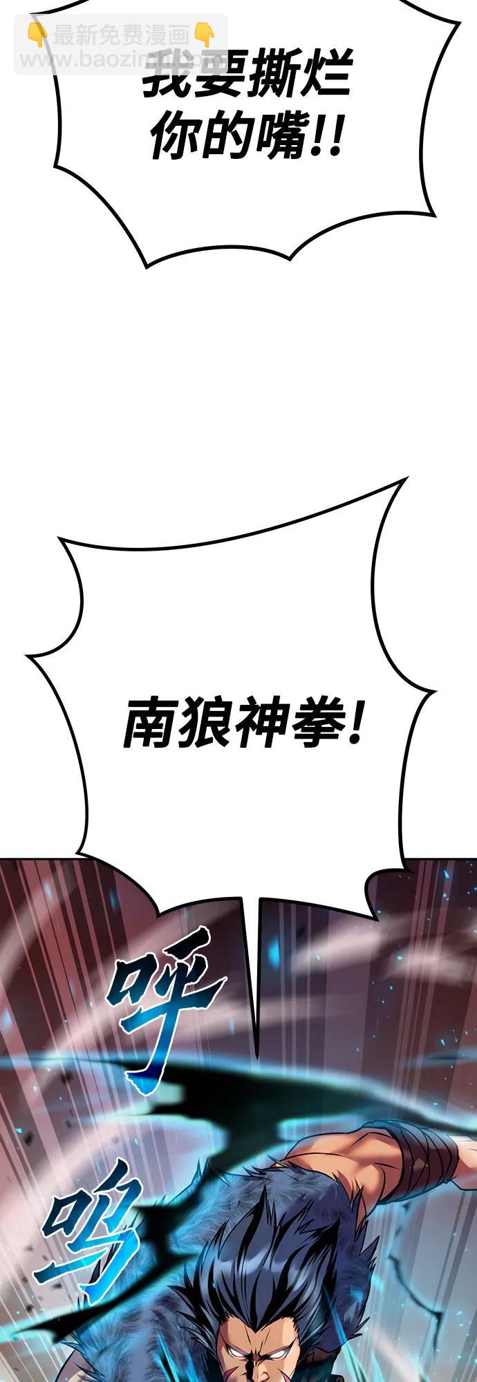 魔道轉生記 - 第41話(2/3) - 7