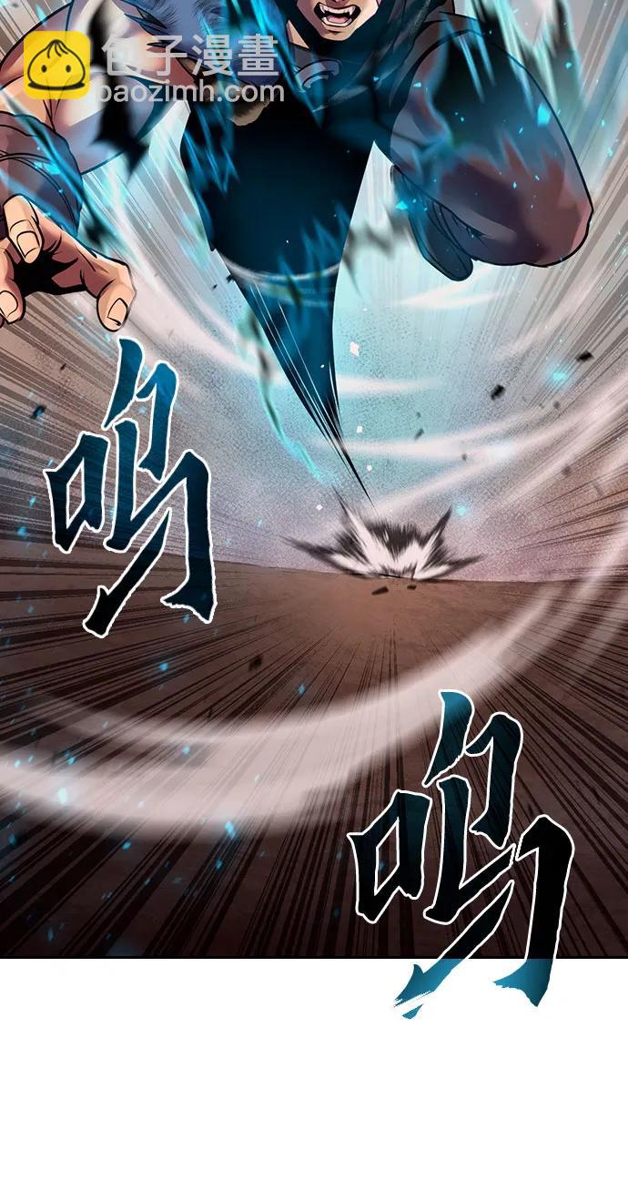 魔道轉生記 - 第41話(2/3) - 8