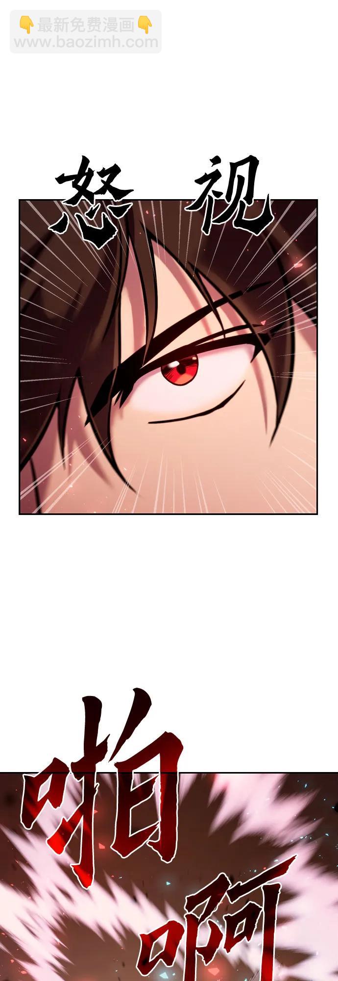 魔道轉生記 - 第41話(2/3) - 1