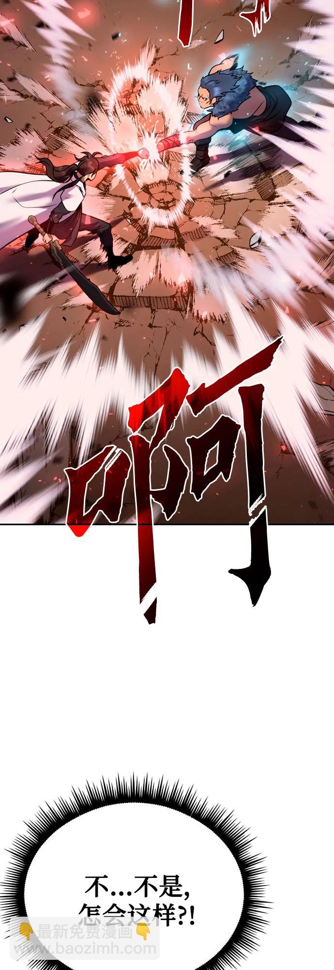 魔道轉生記 - 第41話(2/3) - 2