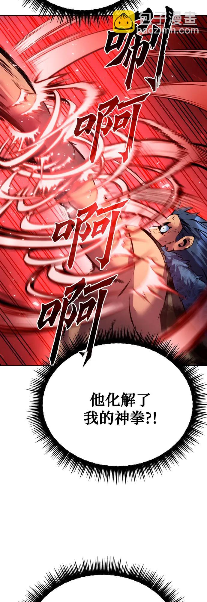 魔道轉生記 - 第41話(2/3) - 3