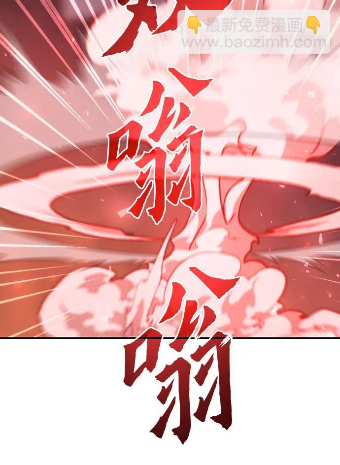 魔道轉生記 - 第41話(2/3) - 5